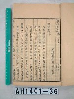 藏品(潮州府誌)的圖片